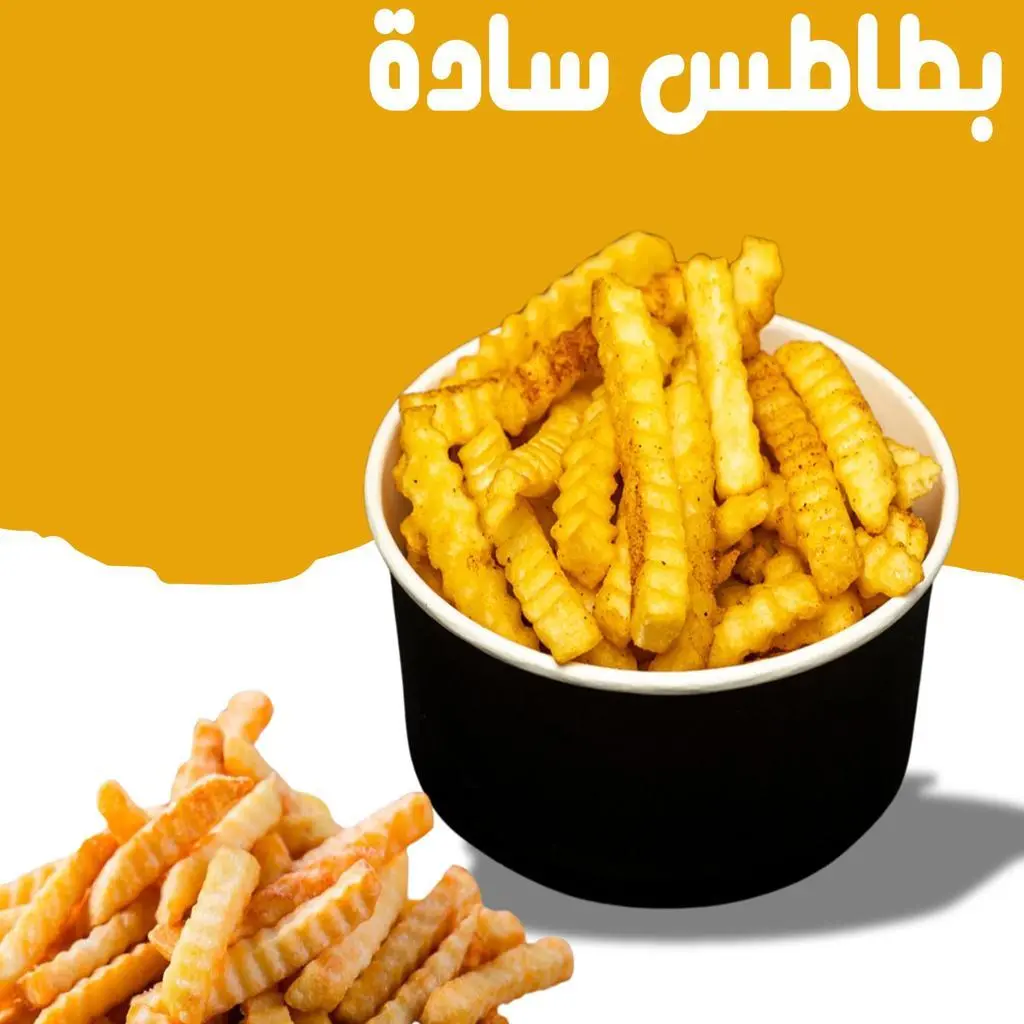 Plain Fries