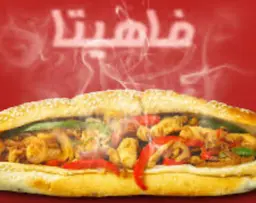 ساندويش فاهيتا سبشل