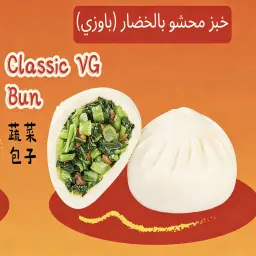 خبز محشي بالخضار