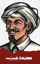 كبدة عرب-الرياض-النفل