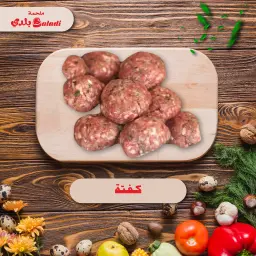 Sheep Kofta