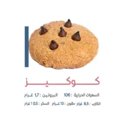 كوكيز