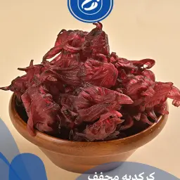 كركديه