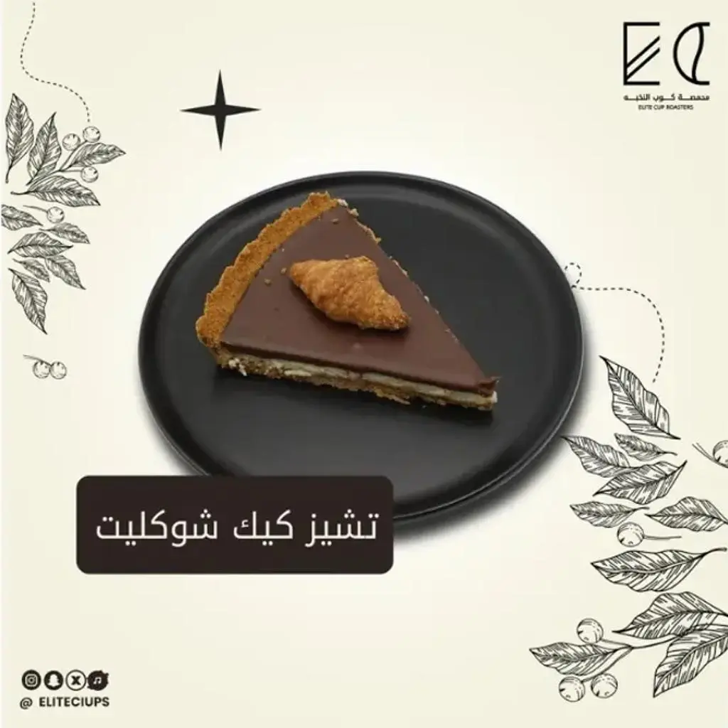Chocolate Cheesecake Tart