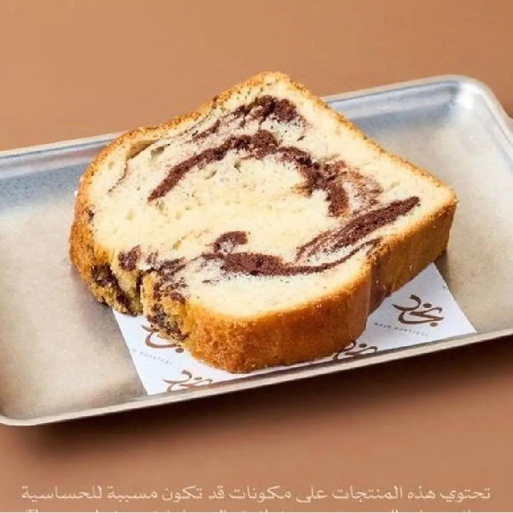 Marble Cake
