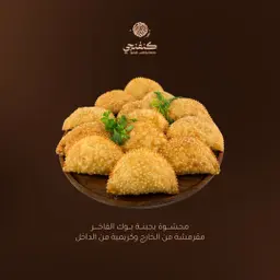 سمبوسة جبن