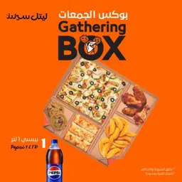 بوكس الجمعات