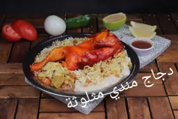 Whole Chicken Mathloutha Mandi