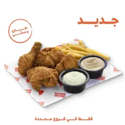بروستد كلاسك