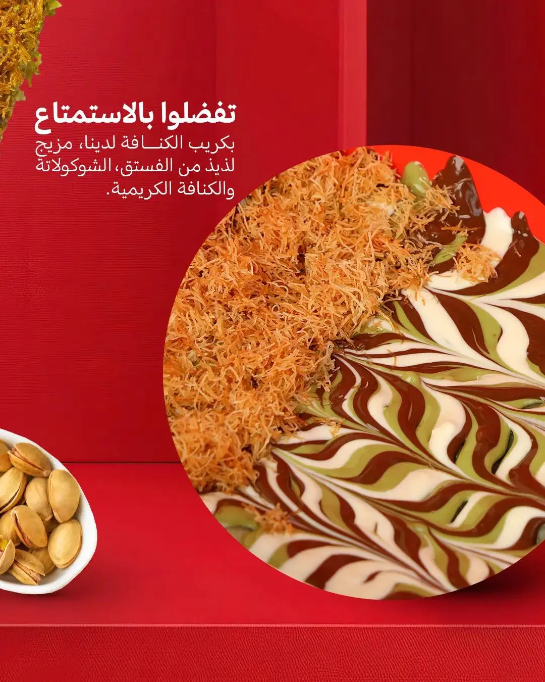 كريب دبي