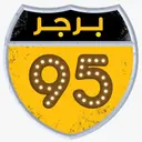 Burger 95 - Jeddah - Alhamadania (Cloud Inside fat steaks)