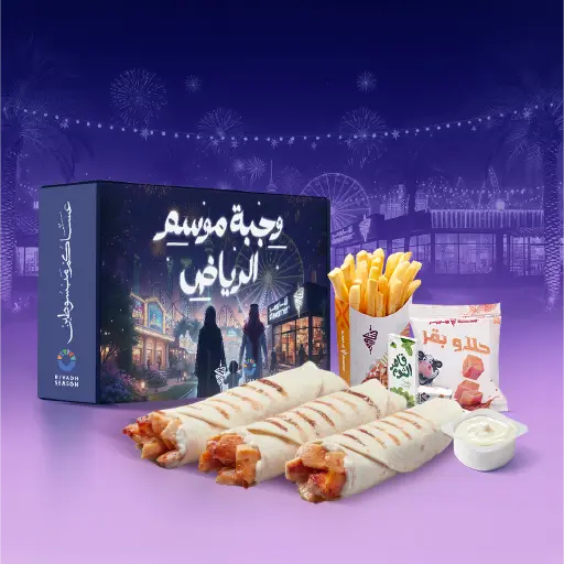 وجبة موسم الرياض (3)