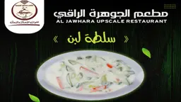 Yogurt Salad