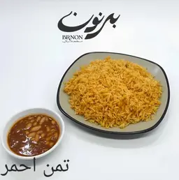 Iraqi Red Rice