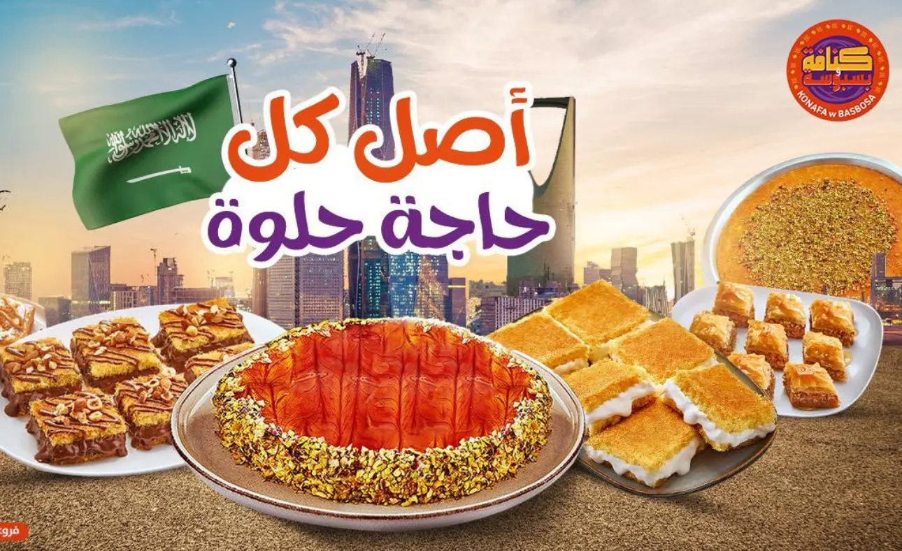Konafa and basbosa