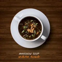 مانشاو دجاج