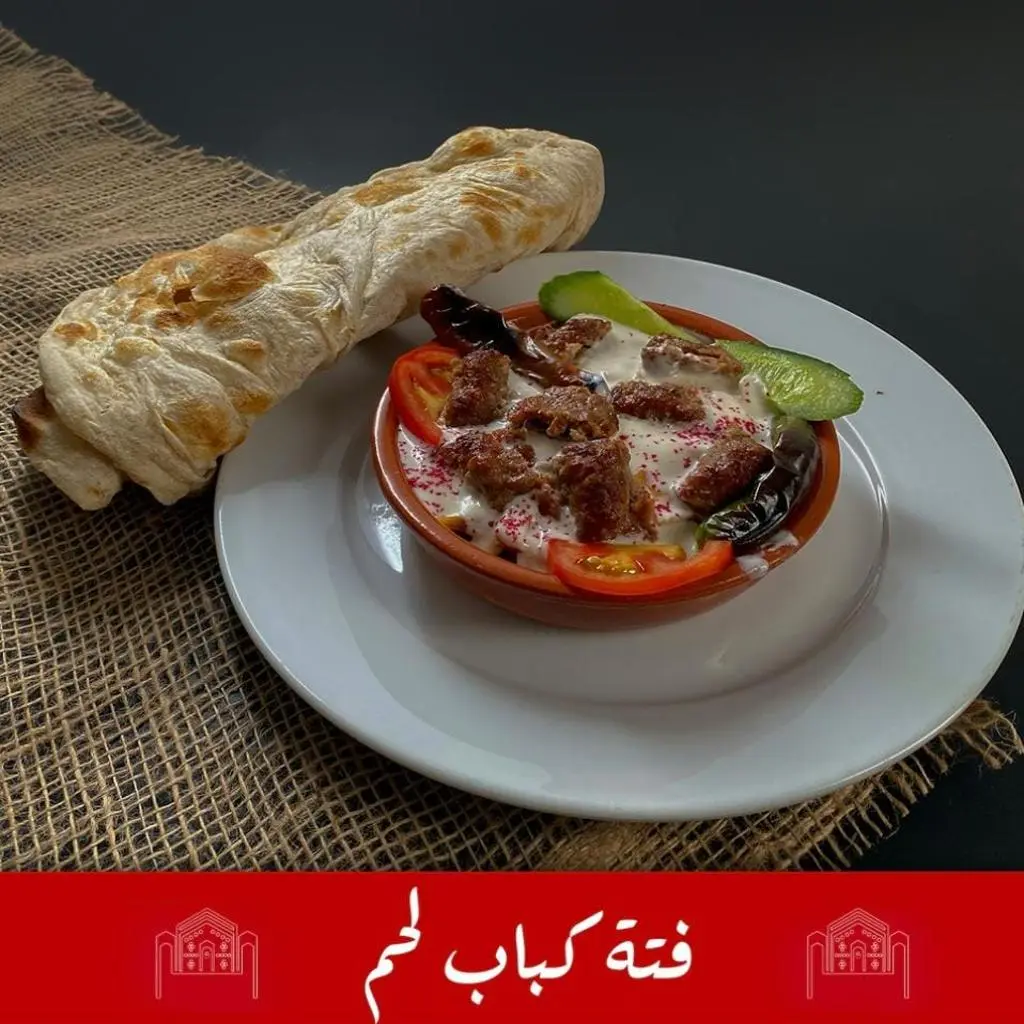 فتة كباب لحم