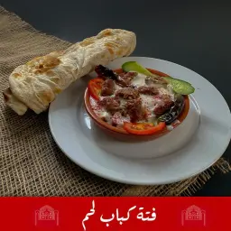فتة كباب لحم