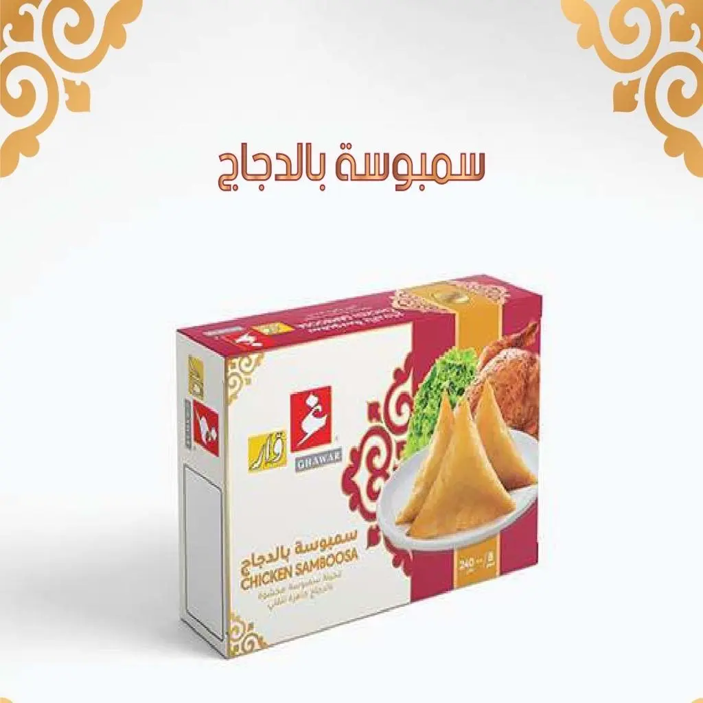 Frozen Chicken Samosa