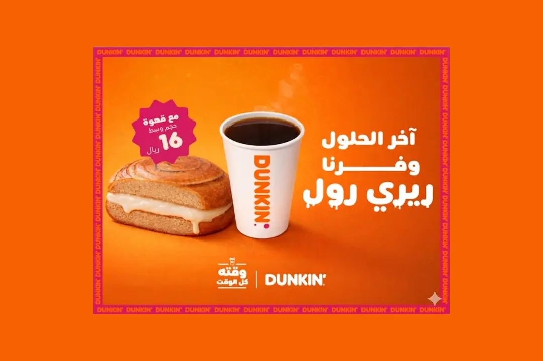 ريري رول
