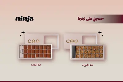 حلا الجوزاء البارد + حلا اللاتيه البارد