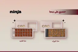 حلا الجوزاء البارد + حلا اللاتيه البارد
