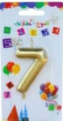 رقم  7 ذهبي