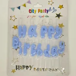 شموع حروف عيد ميلاد هابي بيرث داي أزرق فاتح