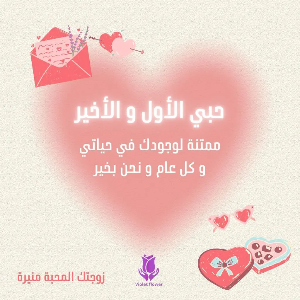 Wedding Anniversary Card