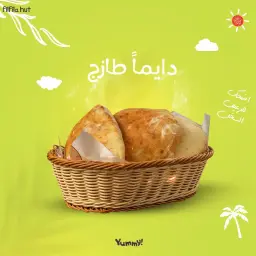 خبز فلفلة