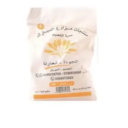 دقيق بر معية القصيم 2 كيلو