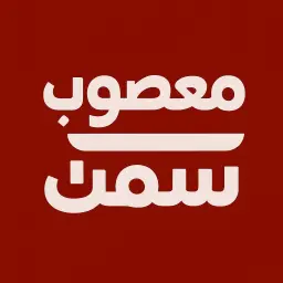 Masoub Saman - Riyadh - Yarmouk