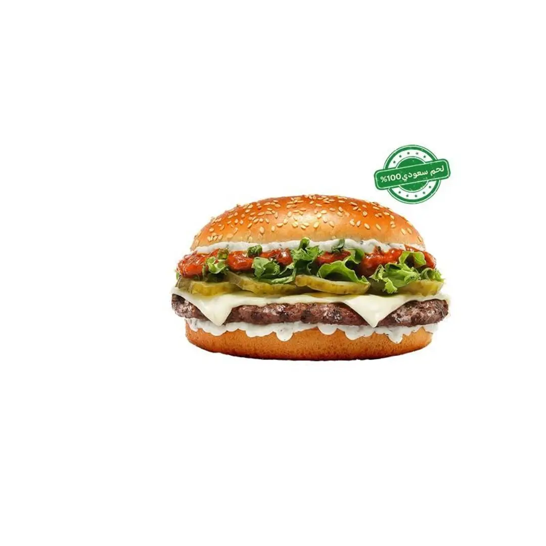 حاشي برجر