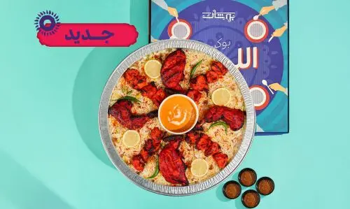 بوكس اللمة الخاص