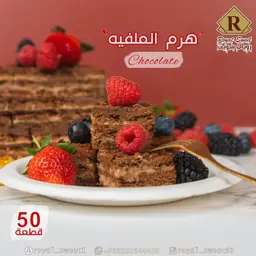 كيك هرم الميلفي شكولاتة