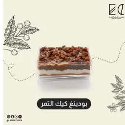 بودينغ كيك التمر