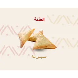 Chicken sambosa