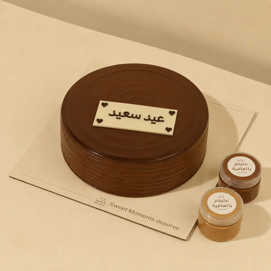 ماتيلدا كيك عيد سعيد