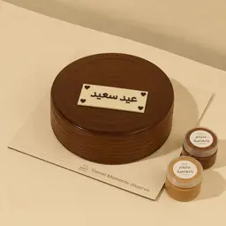 ماتيلدا كيك عيد سعيد