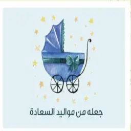 Born into Happiness Card