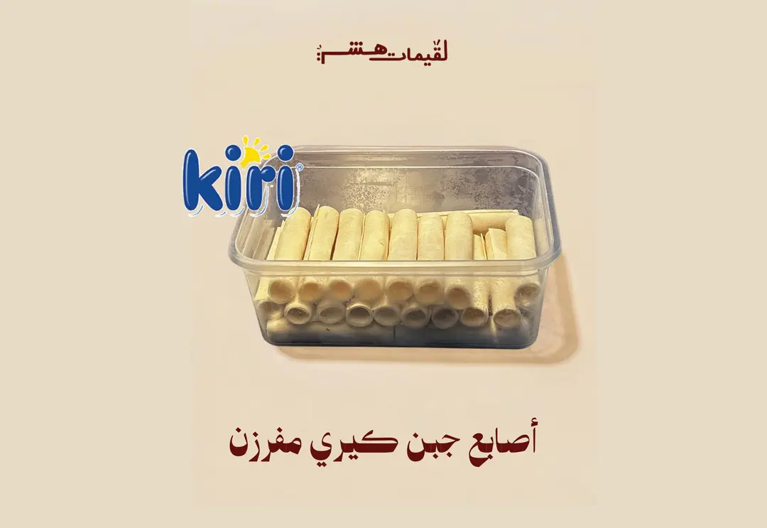 Frozen Kiri Cheese Sticks