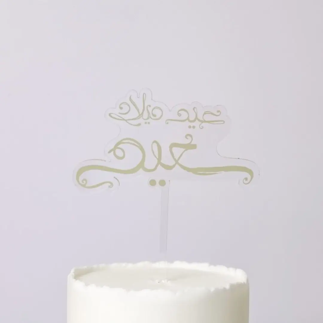 تغريسة عيد ميلاد سعيد ذهبية بالعربي