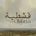 قشطية - الجبيل - طريق الملك عبدالعزيز - سحابي