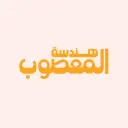 هندسة المعصوب - شارع عبدالله ابن العباس - الظهران