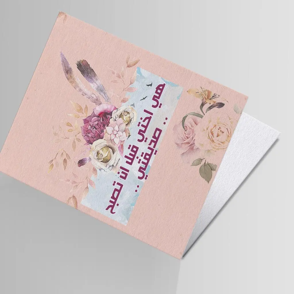 بطاقة اهداء -صداقة 1