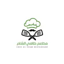 Chef Al Sham Restaurant - Riyadh - Tuwaiq