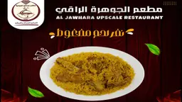 Madghout Meat