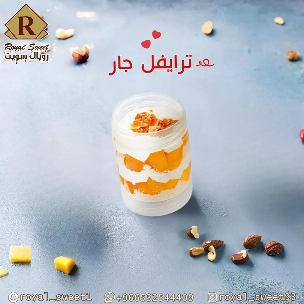 ترافل خشخاش