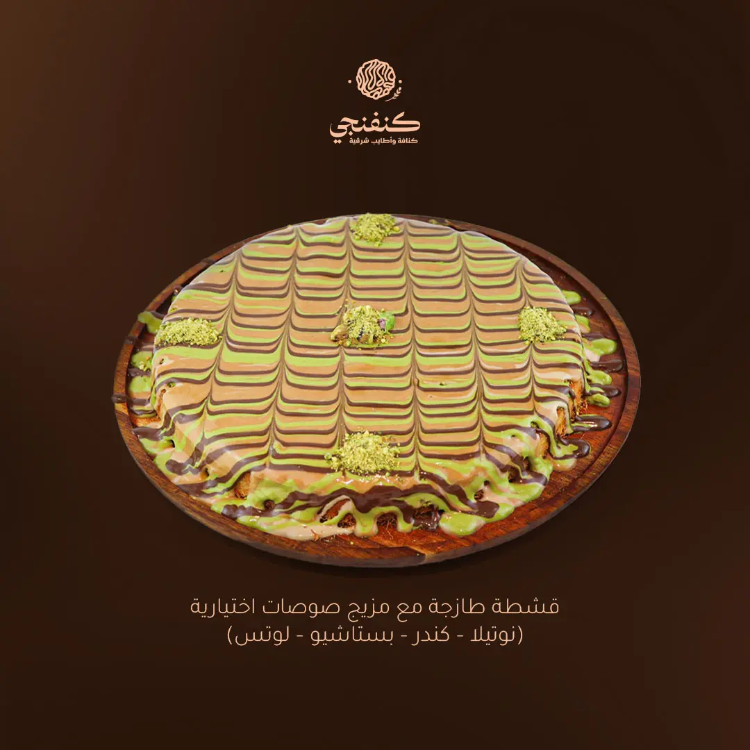Royal Kunafa