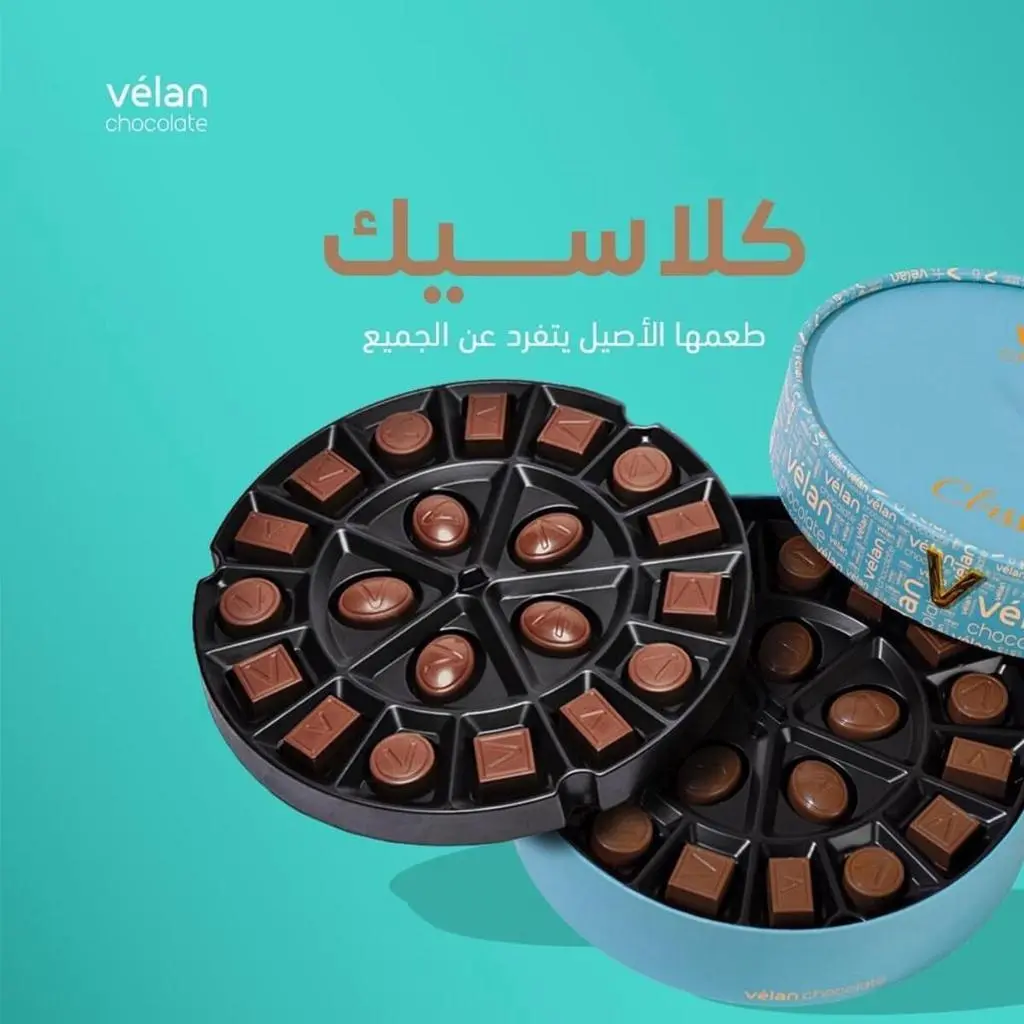 فيلان كلاسيك